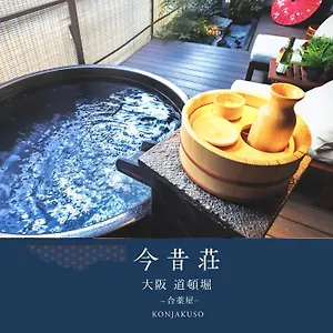 konjaku-so-dotonbori-garden-spa-stay.hotels-osaka.net/